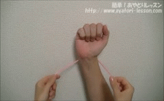 あやとり 手首ぬき